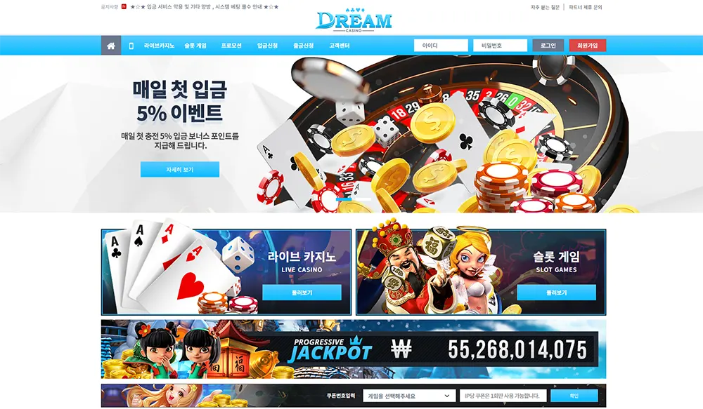 드림카지노(DREAM CASINO)