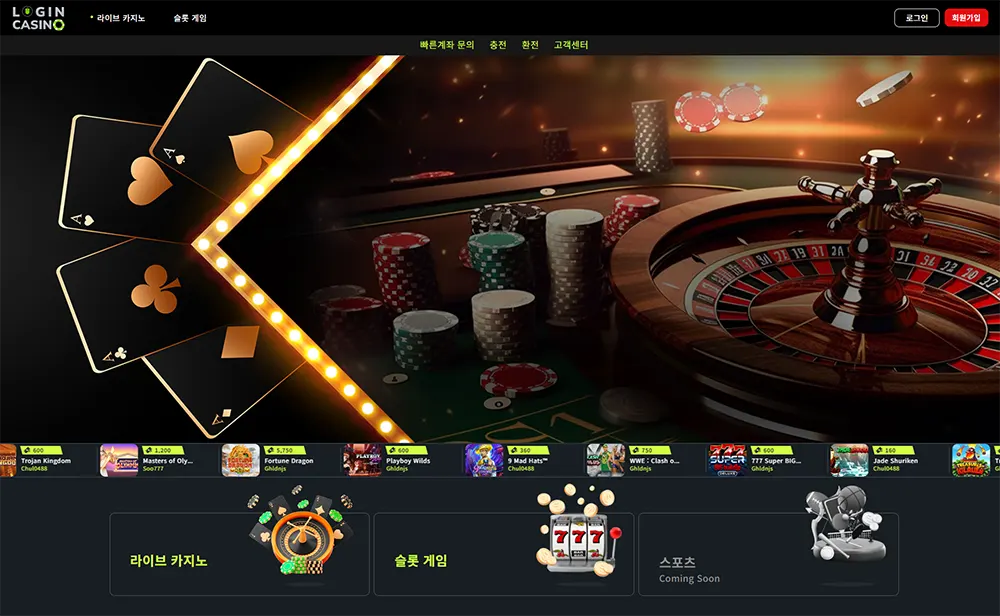 로그인카지노(LOGIN CASINO)