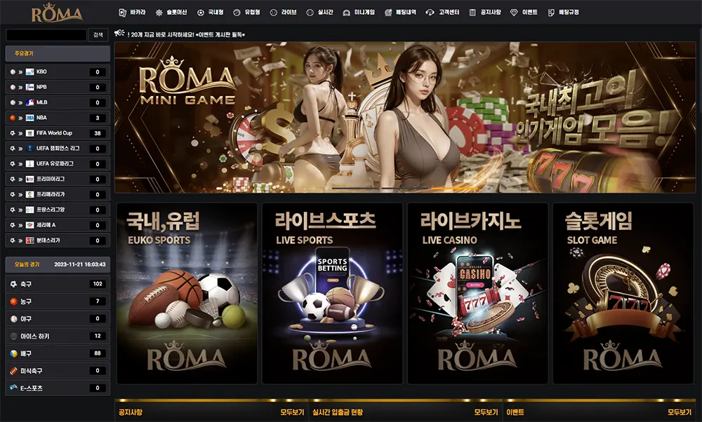 로마카지노(ROMA CASINO)