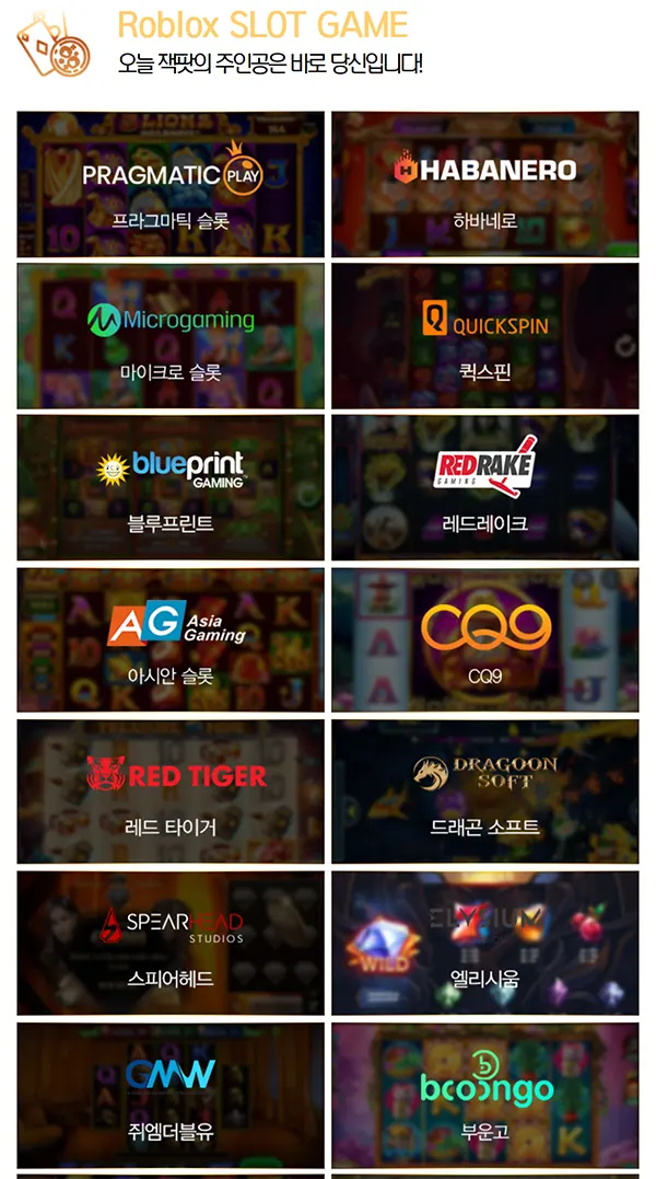 로블록스카지노(ROBLOX CASINO)