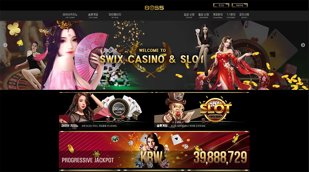 보스카지노(BOSS CASINO)