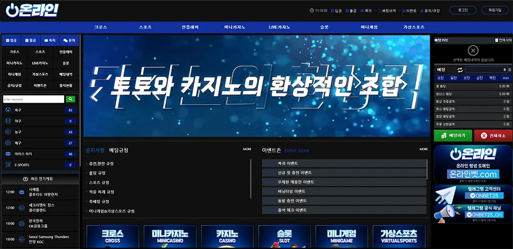 온라인벳(ONLINEBET)