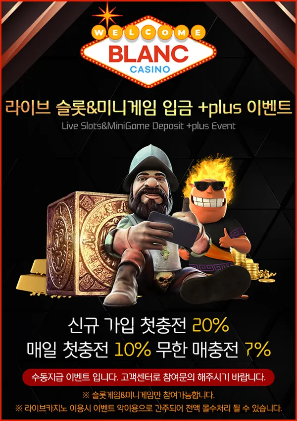 블랑카지노(BLANC CASINO)